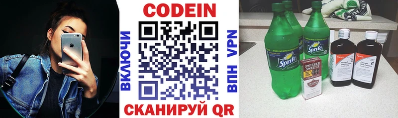 купить наркотики сайты  Весьегонск  Кодеиновый сироп Lean Purple Drank 