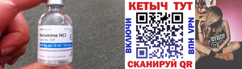КЕТАМИН VHQ  наркошоп  Весьегонск 